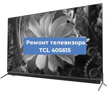 Замена ламп подсветки на телевизоре TCL 40S615 в Ростове-на-Дону